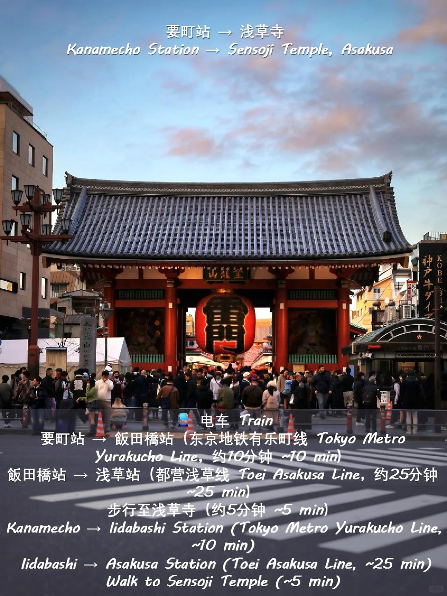 桜の川15 Detached House Ikebukuro 2 Mins Kanamecho Station 1 Min Eight People Tóquio Exterior foto